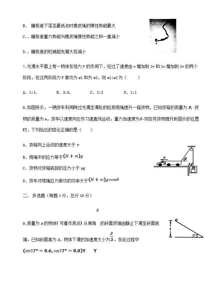 甘肃省天水市一中2020-2021学年高一下学期第二阶段（期中）考试物理试题+Word版含答案03