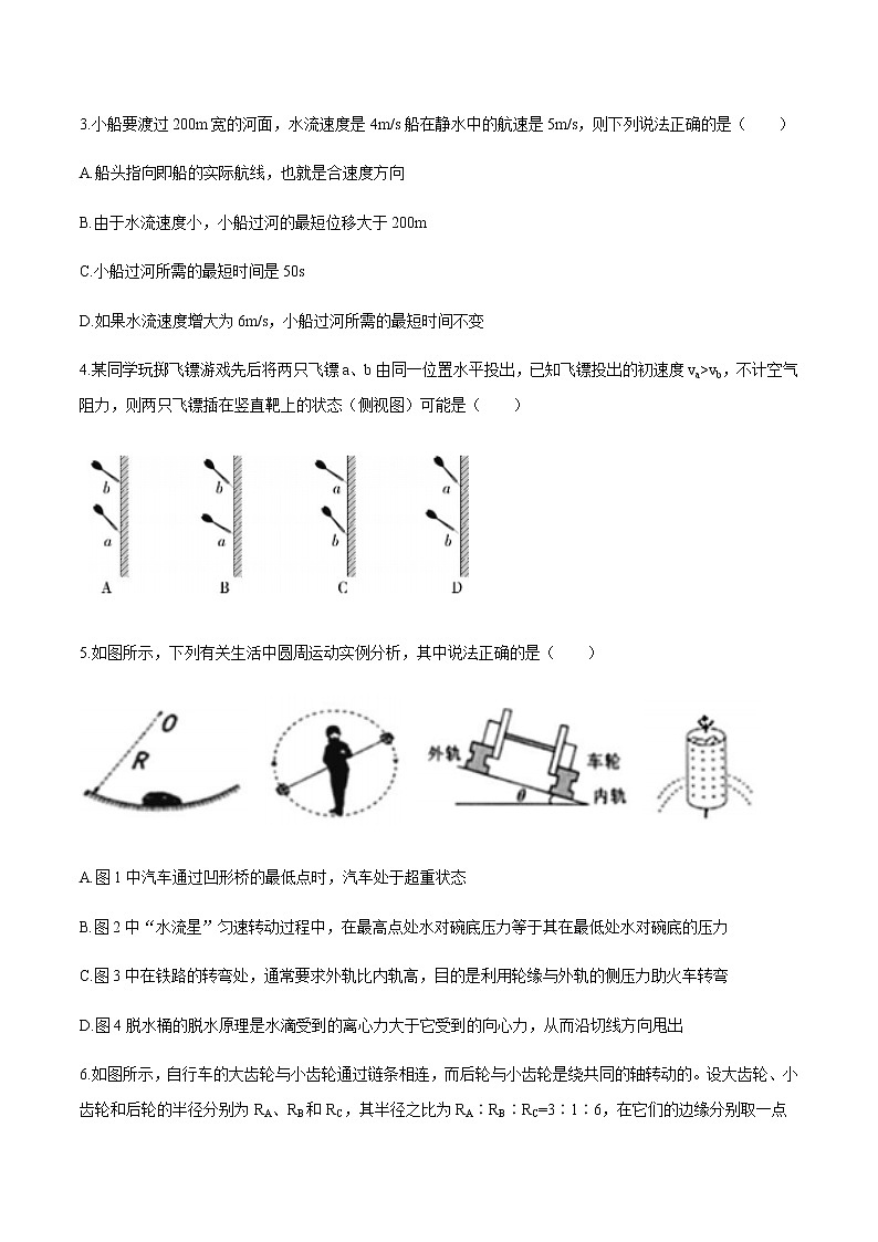 福建省三明第一中学2020-2021学年高一下学期期中阶段考试物理试题+Word版含答案02