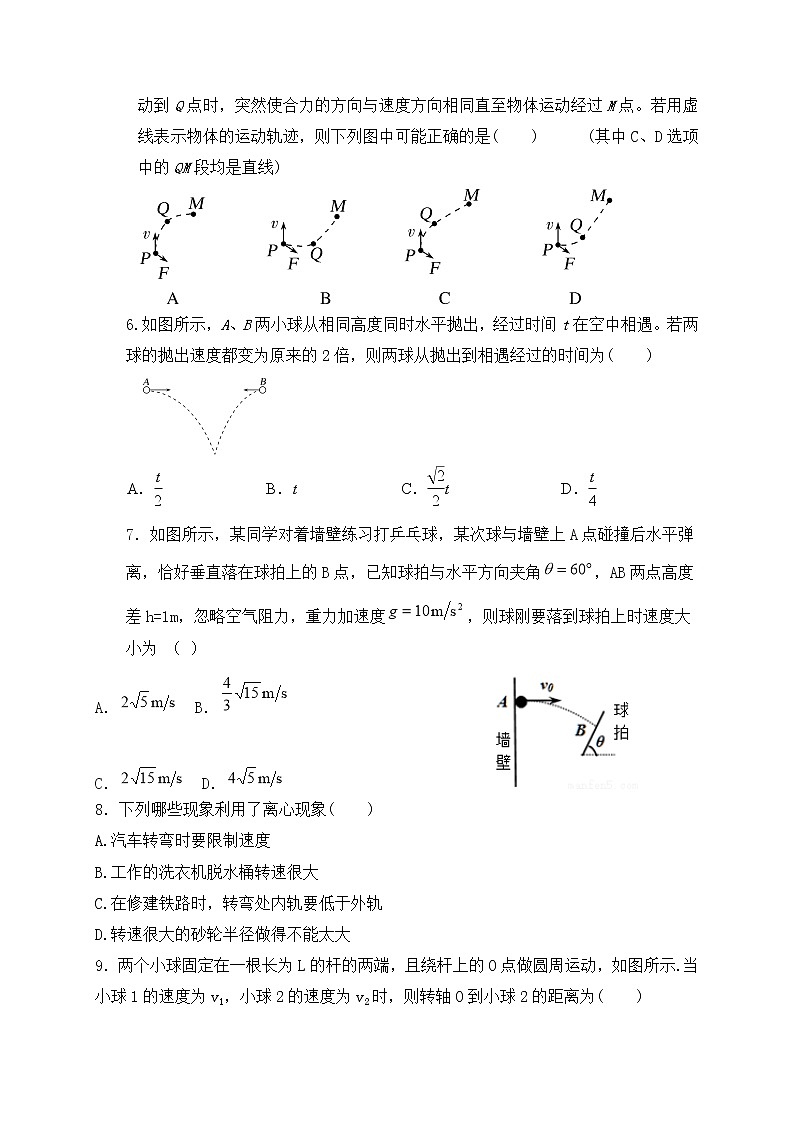 黑龙江省嫩江市第一中学校等五校2020-2021学年高一下学期期中联考物理试题+Word版含答案02