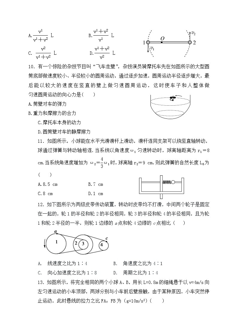 黑龙江省嫩江市第一中学校等五校2020-2021学年高一下学期期中联考物理试题+Word版含答案03
