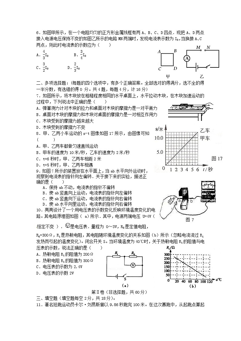 四川省成都市蒲江县蒲江中学2020-2021学年高一上学期开学考试物理试题+Word版含答案02