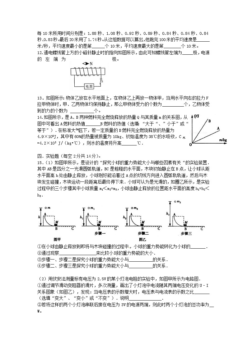 四川省成都市蒲江县蒲江中学2020-2021学年高一上学期开学考试物理试题+Word版含答案03