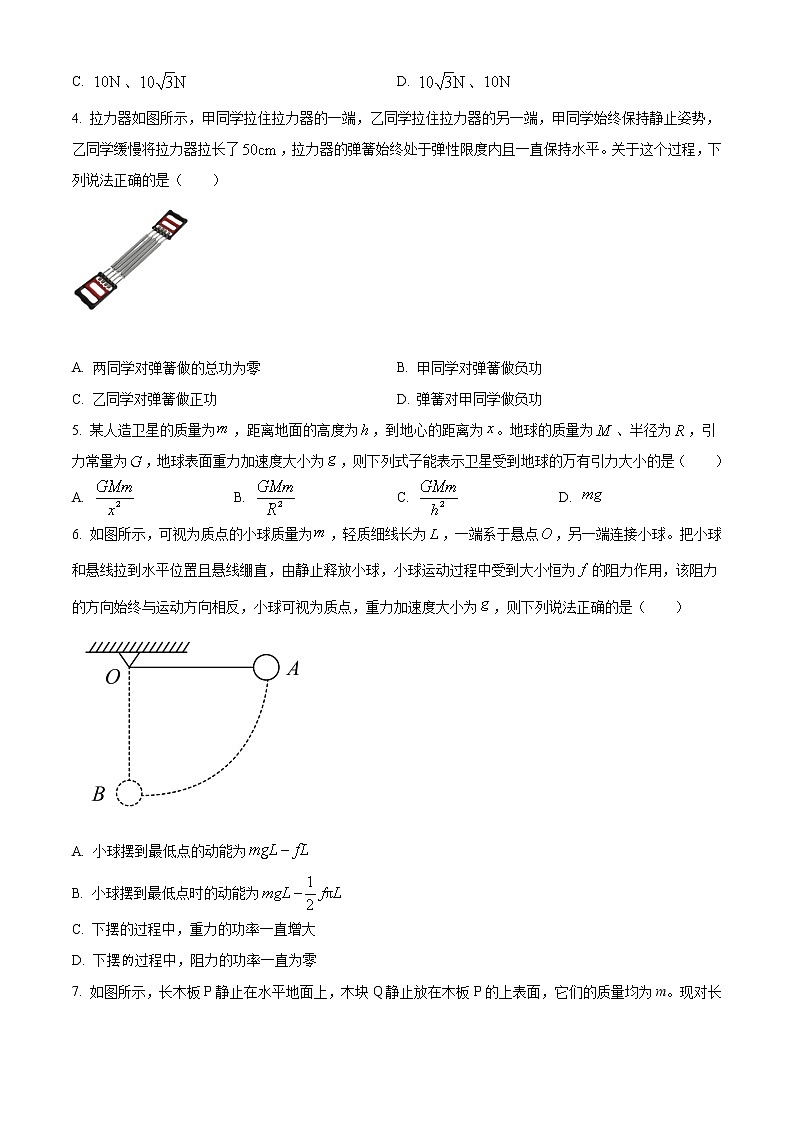 山西省2020-2021学年高一下学期5月联合考试物理试卷+Word版含答案02
