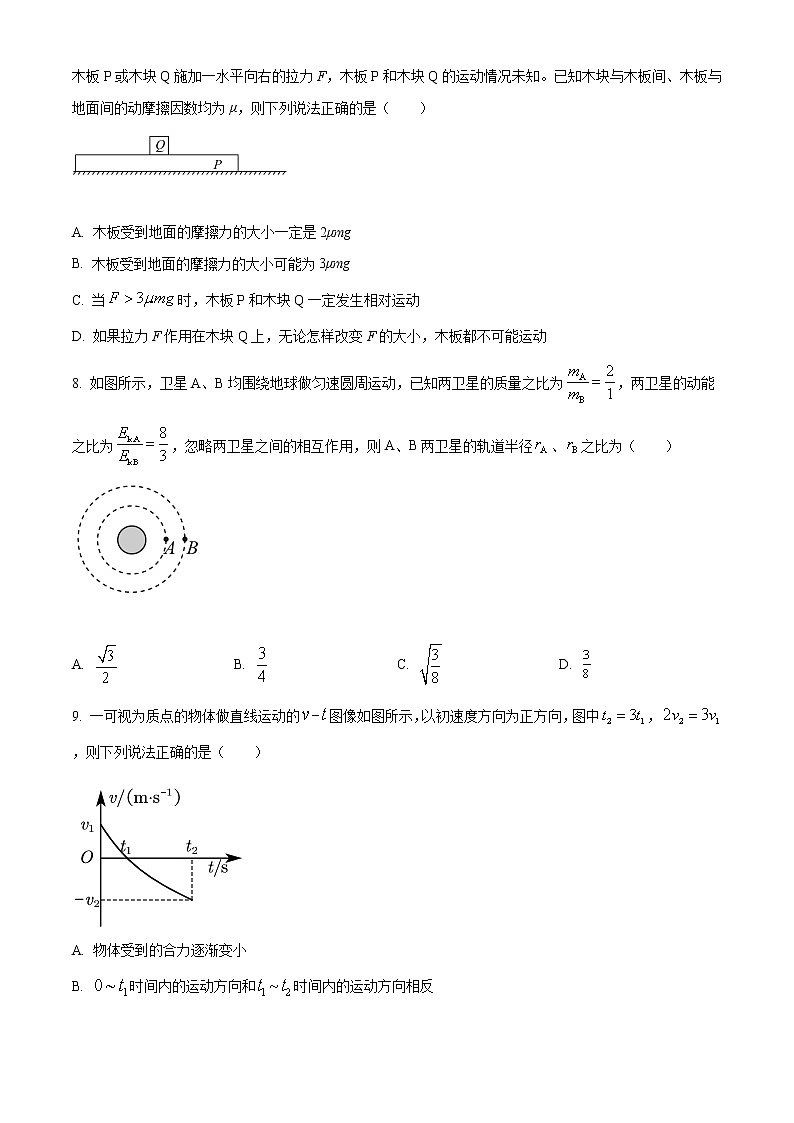 山西省2020-2021学年高一下学期5月联合考试物理试卷+Word版含答案03