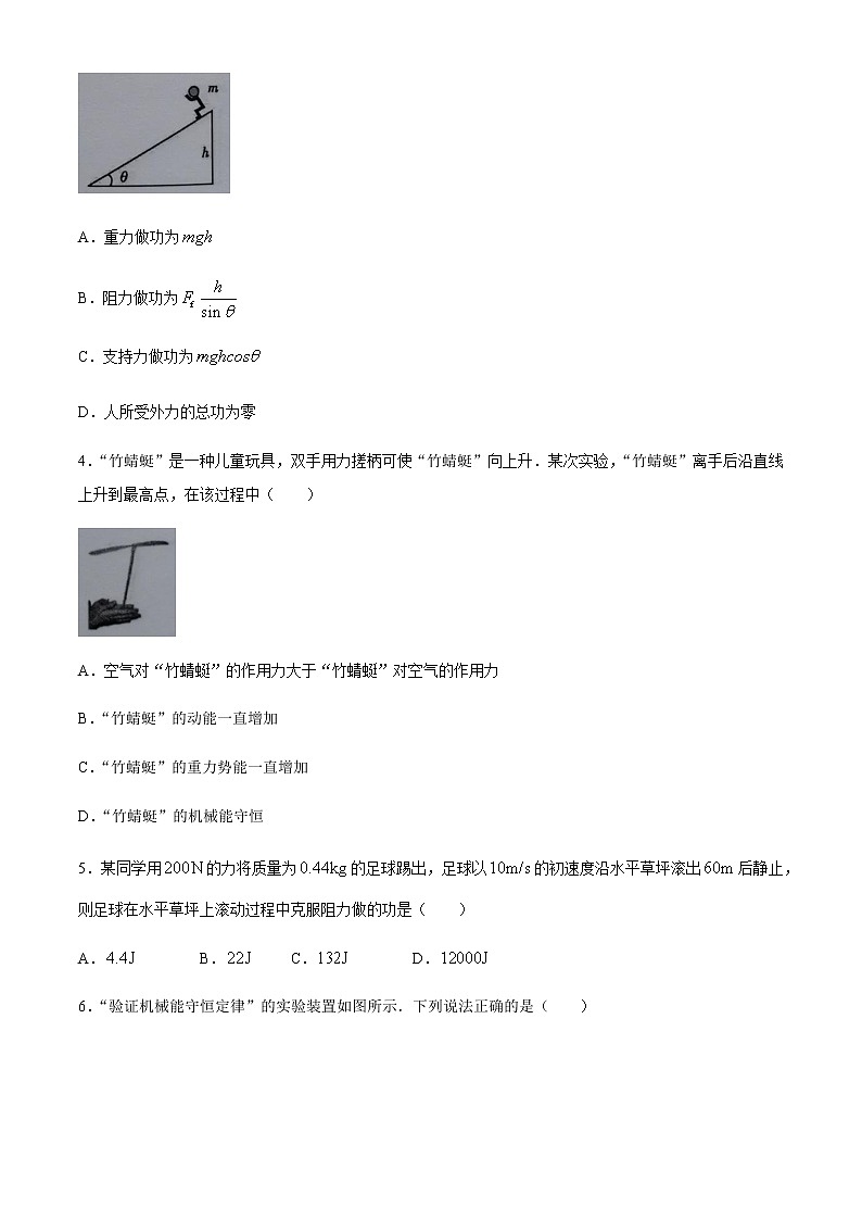 江苏省如皋市2020-2021学年高一下学期第三次调研考试物理（必修）试题+Word版含答案02
