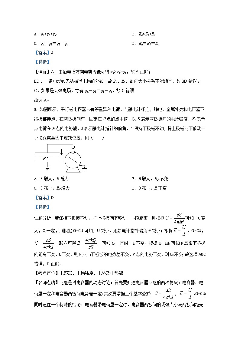 2020-2021学年陕西省咸阳市实验中学高二上学期第二次月考物理试题 解析版02
