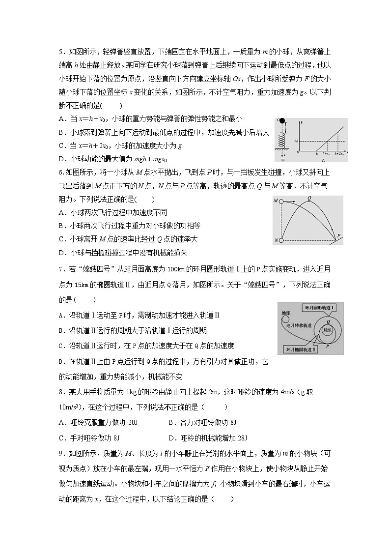 2020-2021学年江西省石城中学高一下学期第二次月考物理试卷02
