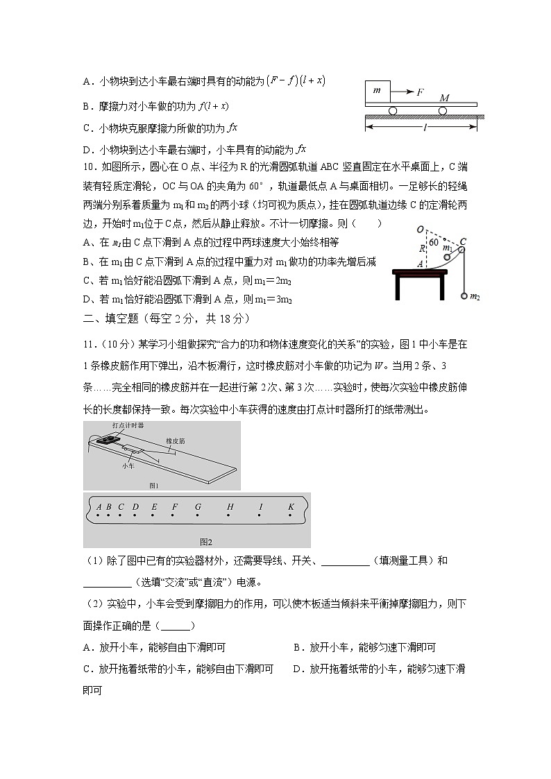 2020-2021学年江西省石城中学高一下学期第二次月考物理试卷03