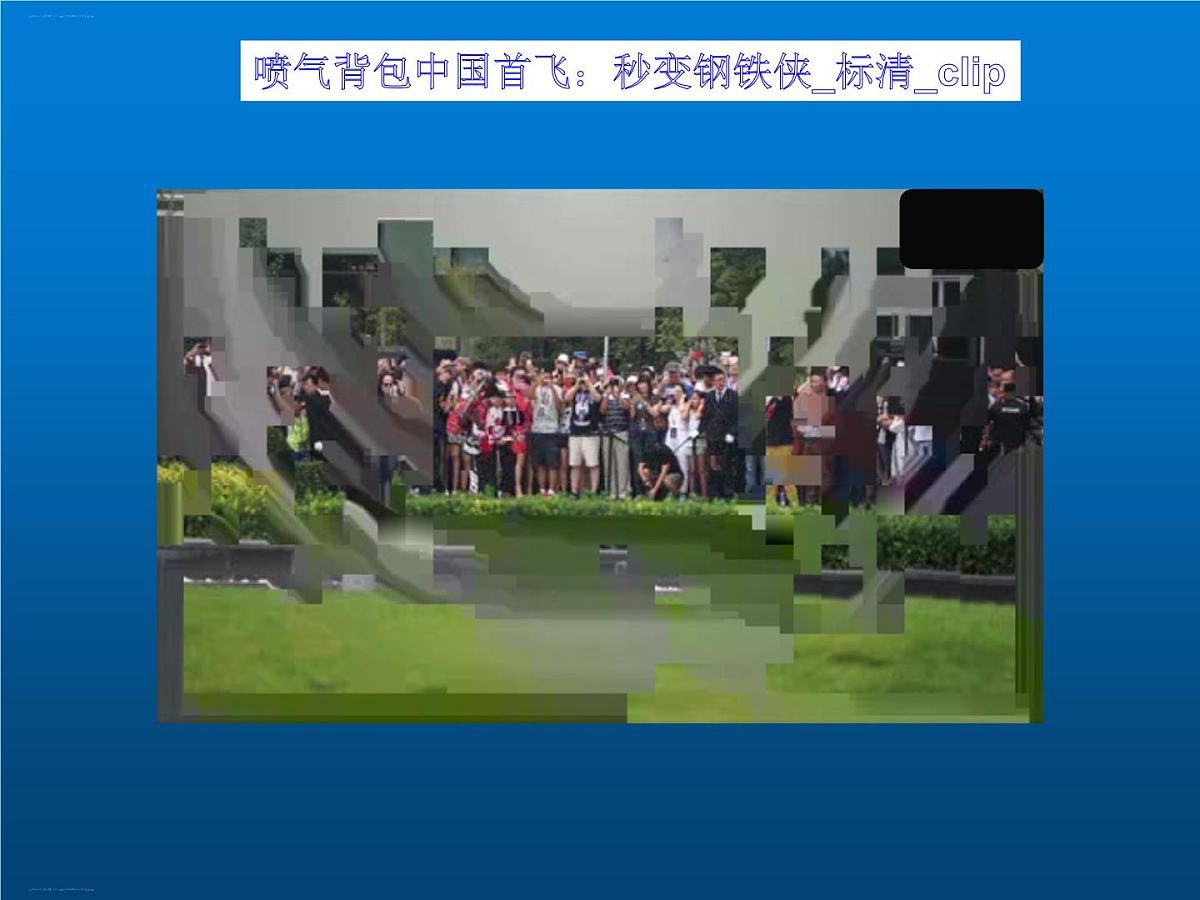 人教版（2019）高中物理选择性必修一1.6《反冲运动火箭》课件第8页