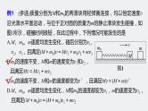 人教版（2019）高中物理选择性必修一《专题强化1-动量守恒定律的应用》课件