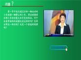 人教版（2019）高中物理选择性必修一1.3《动量守恒定律》课件