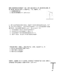 物理必修 第一册4 自由落体运动课时练习