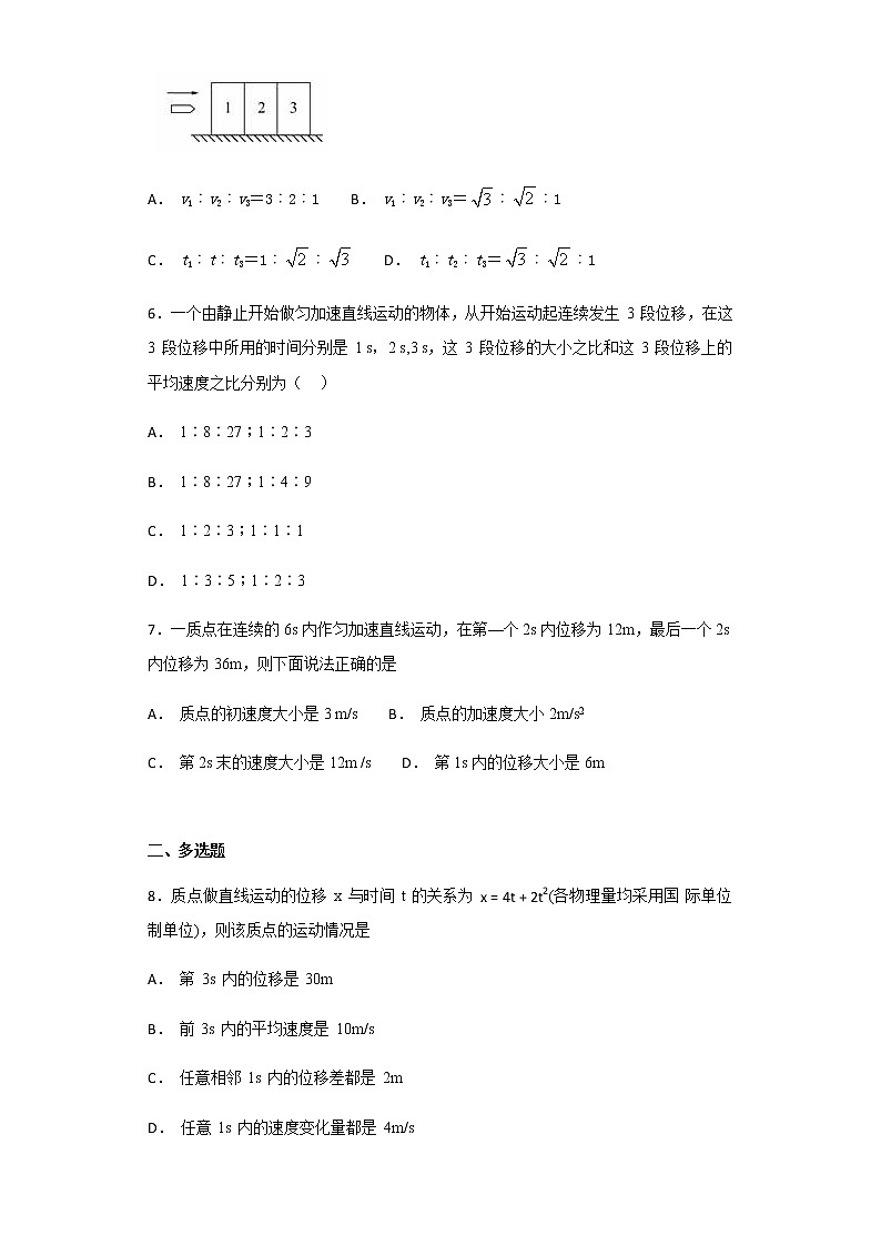 高中物理 人教版 (2019) 必修一课堂练  2.运动学推论02