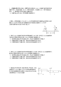 人教版 (2019)必修 第一册3 匀变速直线运动的位移与时间的关系当堂检测题