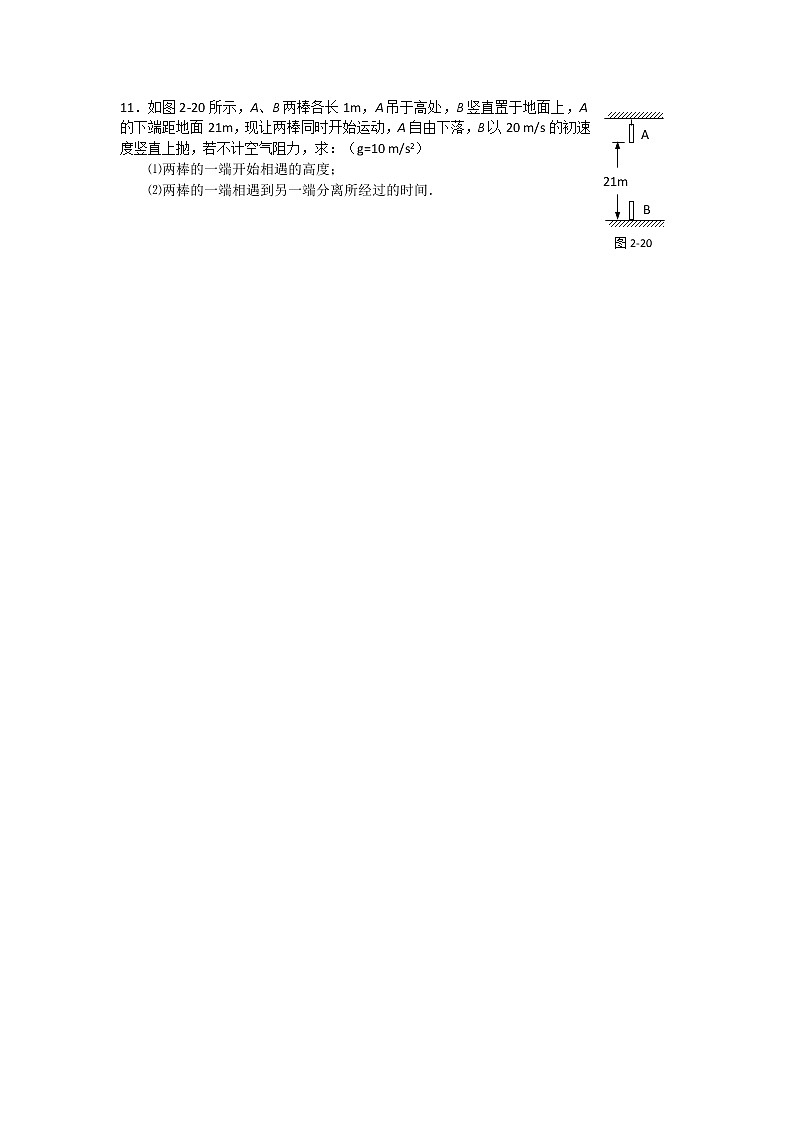高中物理 人教版 (2019) 必修一课堂练  1.1巧选参考系01
