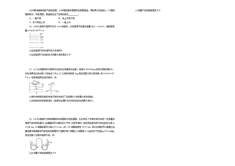 福建省莆田市2020-2021学年高二下学期期末考试备考金卷物理（B卷）试题+Word版含答案03