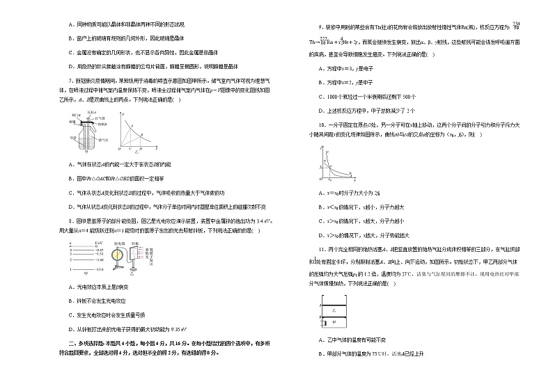 吉林省松原市乾安县第七中学2020-2021学年高二下学期期末测试物理试题+Word版含答案02
