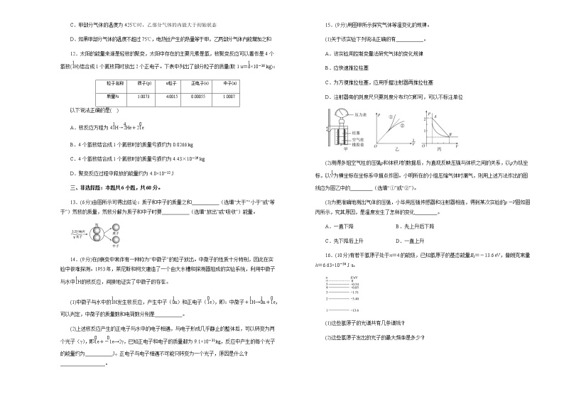 吉林省松原市乾安县第七中学2020-2021学年高二下学期期末测试物理试题+Word版含答案03