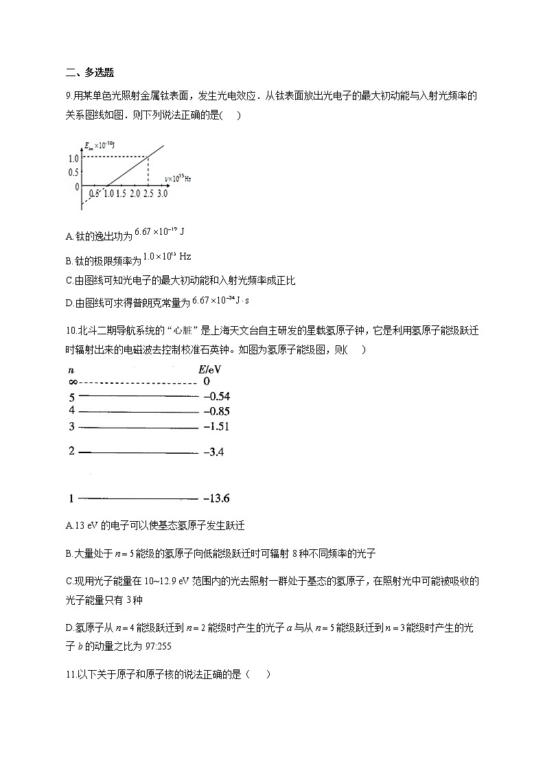 吉林省辽源市东丰县第二中学2020-2021学年高二下学期期末押题卷（四）物理试题+Word版含答案03