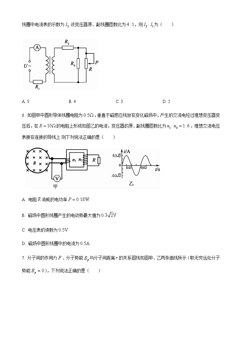 黑龙江省青冈县第一中学2020-2021学年高二下学期期中考试物理试题+Word版含答案03