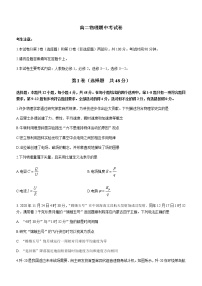 云南省南涧县第一中学2020-2021学年高二下学期期中考试物理试题+Word版含答案