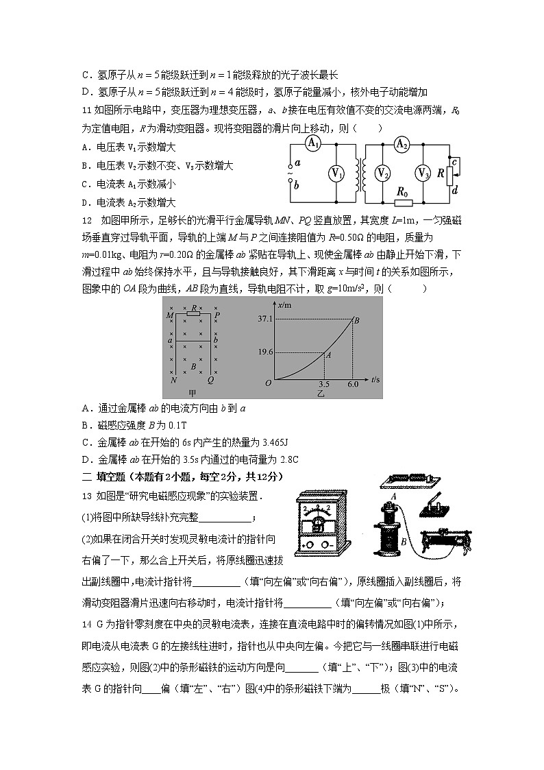 甘肃省民乐县第一中学2020-2021学年高二下学期期中考试物理试卷+Word版含答案03