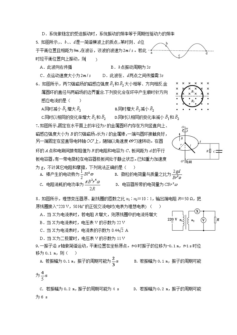福建省连城县第一中学2020-2021学年高二下学期第二次月考物理试卷+Word版含答案02