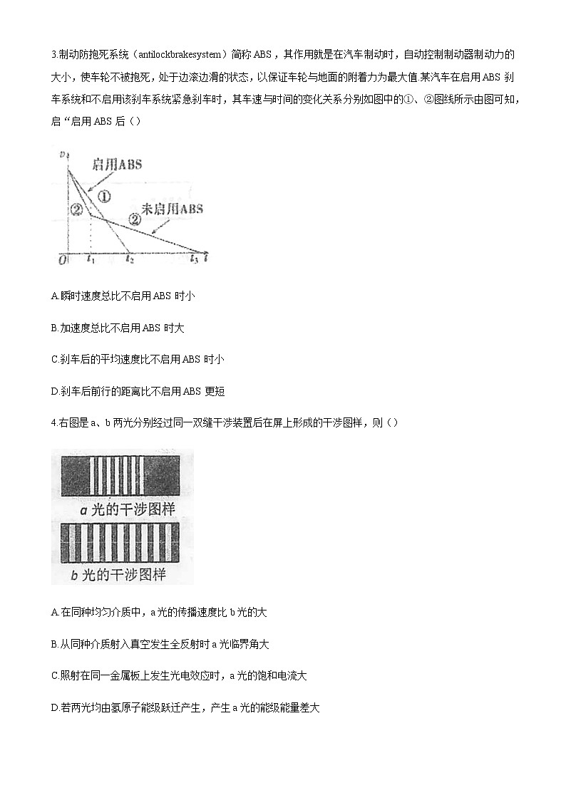 江苏省泰州中学2020-2021学年高二下学期第二次月考物理试题+Word版含答案02