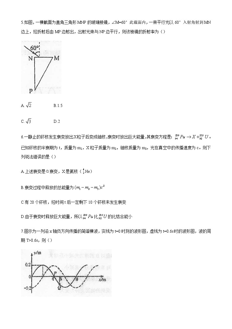 江苏省泰州中学2020-2021学年高二下学期第二次月考物理试题+Word版含答案03