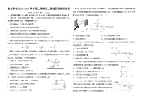 安徽省长丰北城衡安学校2020-2021学年高二下学期6月四调模拟物理试题+Word版含答案