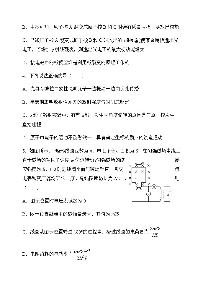 内蒙古自治区赤峰市赤峰二中2020-2021学年高二下学期第二次月考物理试题+Word版含答案第2页