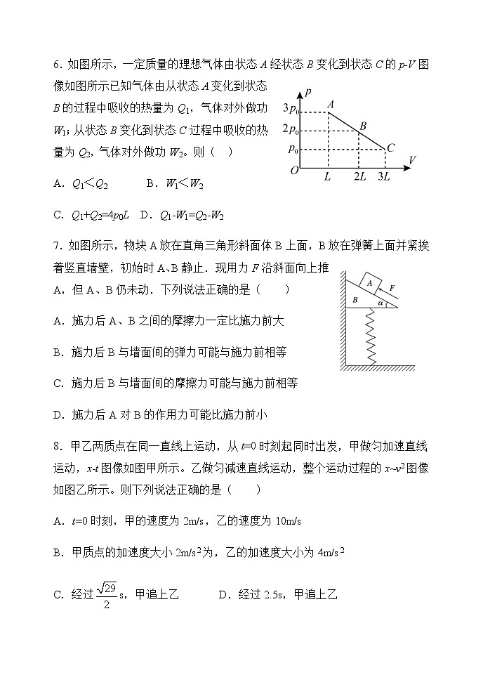 内蒙古自治区赤峰市赤峰二中2020-2021学年高二下学期第二次月考物理试题+Word版含答案第3页