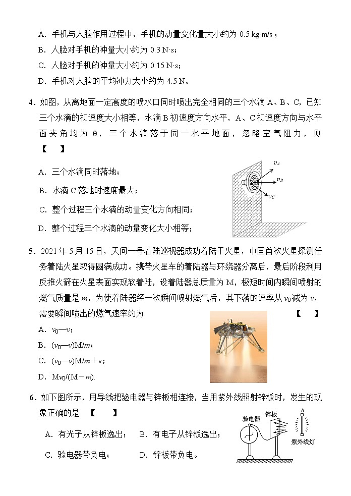河北省玉田县2020-2021学年高二下学期5月联考物理试题+Word版含答案第3页