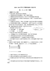 江西省景德镇市浮梁县第一中学2020-2021学年高二下学期5月月考物理试题+Word版含答案