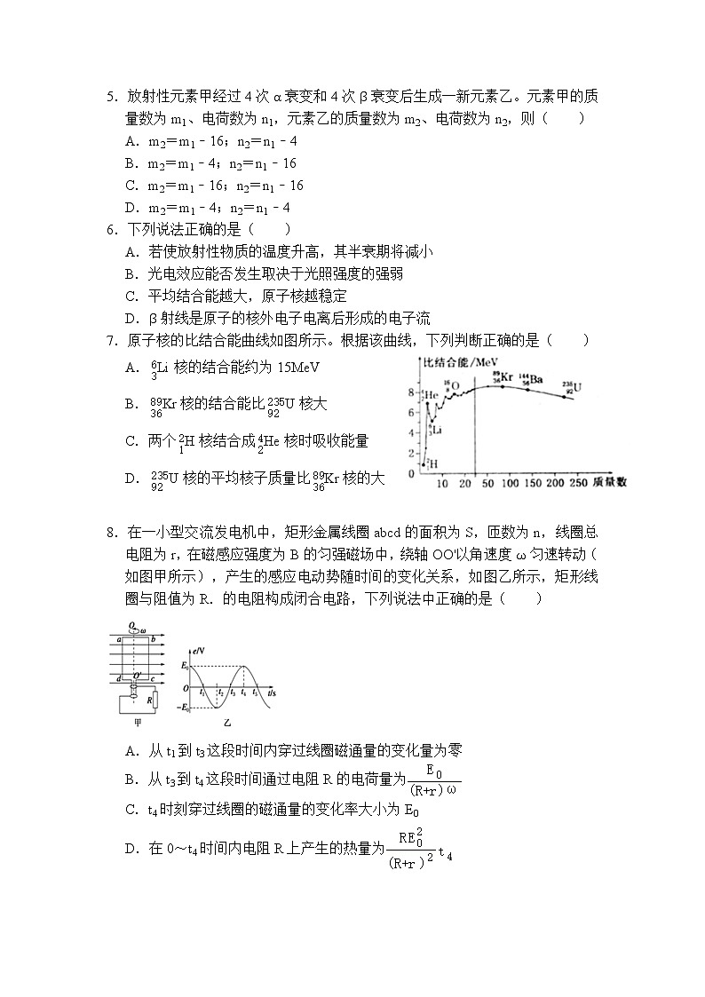 江西省景德镇市浮梁县第一中学2020-2021学年高二下学期5月月考物理试题+Word版含答案02
