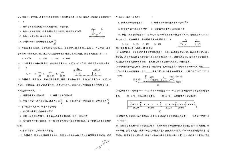 宁夏青铜峡市高级中学2020-2021学年高二下学期6月月考物理试题+Word版含答案02