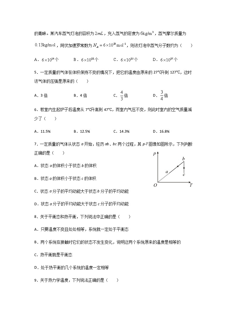 江西省景德镇市浮梁县第一中学2020-2021学年高二下学期5月月考物理试题+Word版含答案02