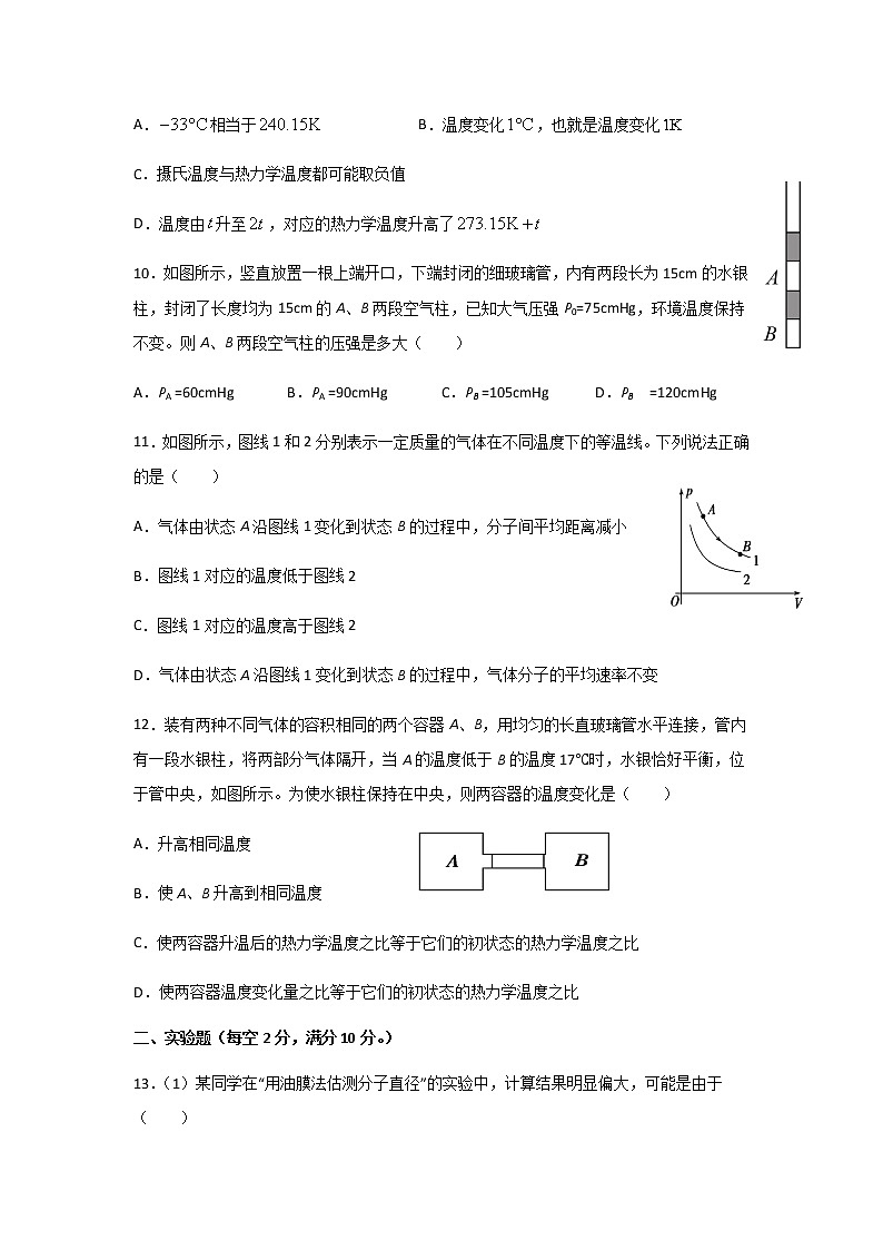 江西省景德镇市浮梁县第一中学2020-2021学年高二下学期5月月考物理试题+Word版含答案03