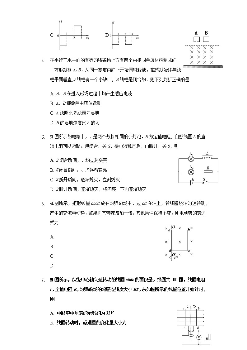 安徽省蚌埠田家炳中学2020-2021学年高二下学期6月月考物理试题+Word版含答案02