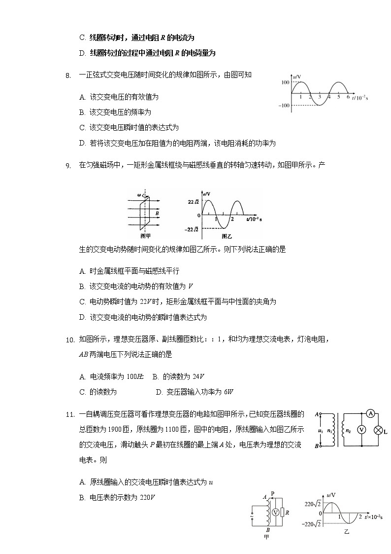 安徽省蚌埠田家炳中学2020-2021学年高二下学期6月月考物理试题+Word版含答案03