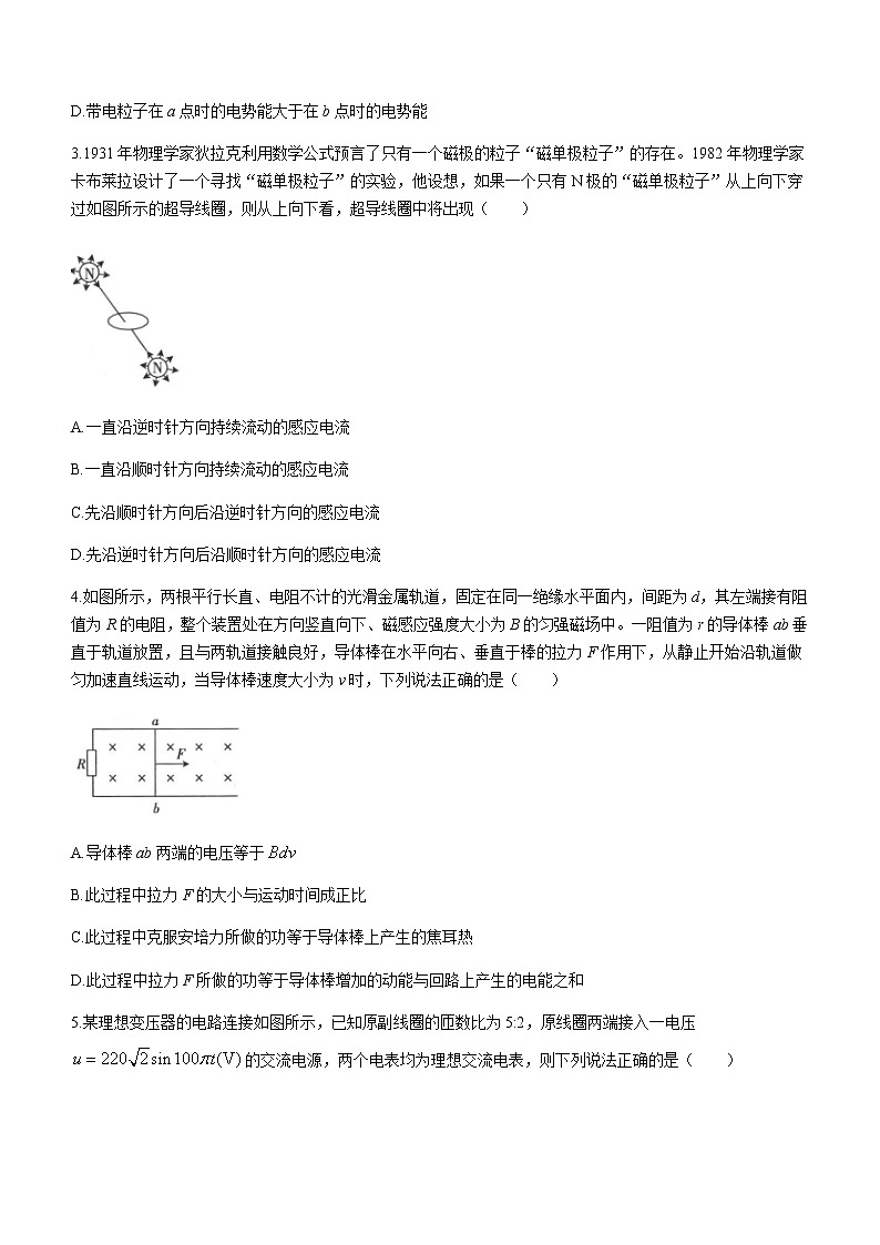 河南省五市2020-2021学年高二下学期第三次联考（6月）物理试题+Word版含答案02