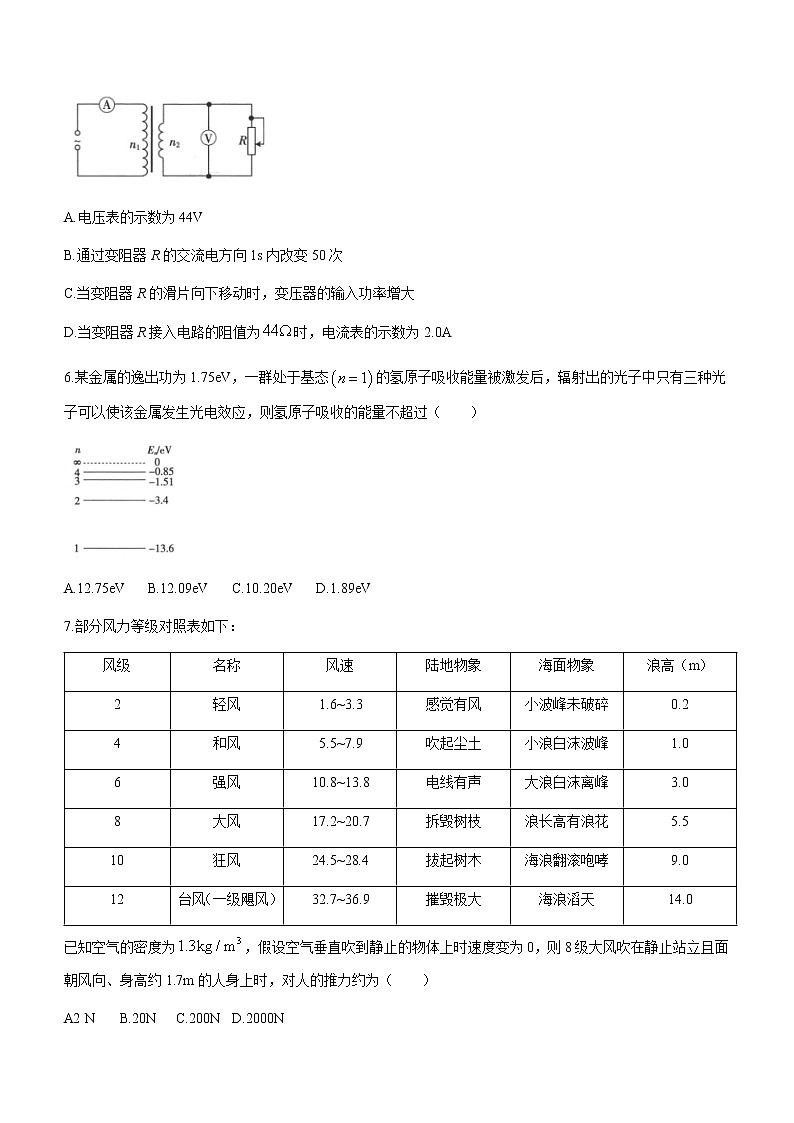 河南省五市2020-2021学年高二下学期第三次联考（6月）物理试题+Word版含答案03