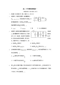 河北省承德第一中学2020-2021学年高二下学期第一次周测物理试卷+Word版含答案