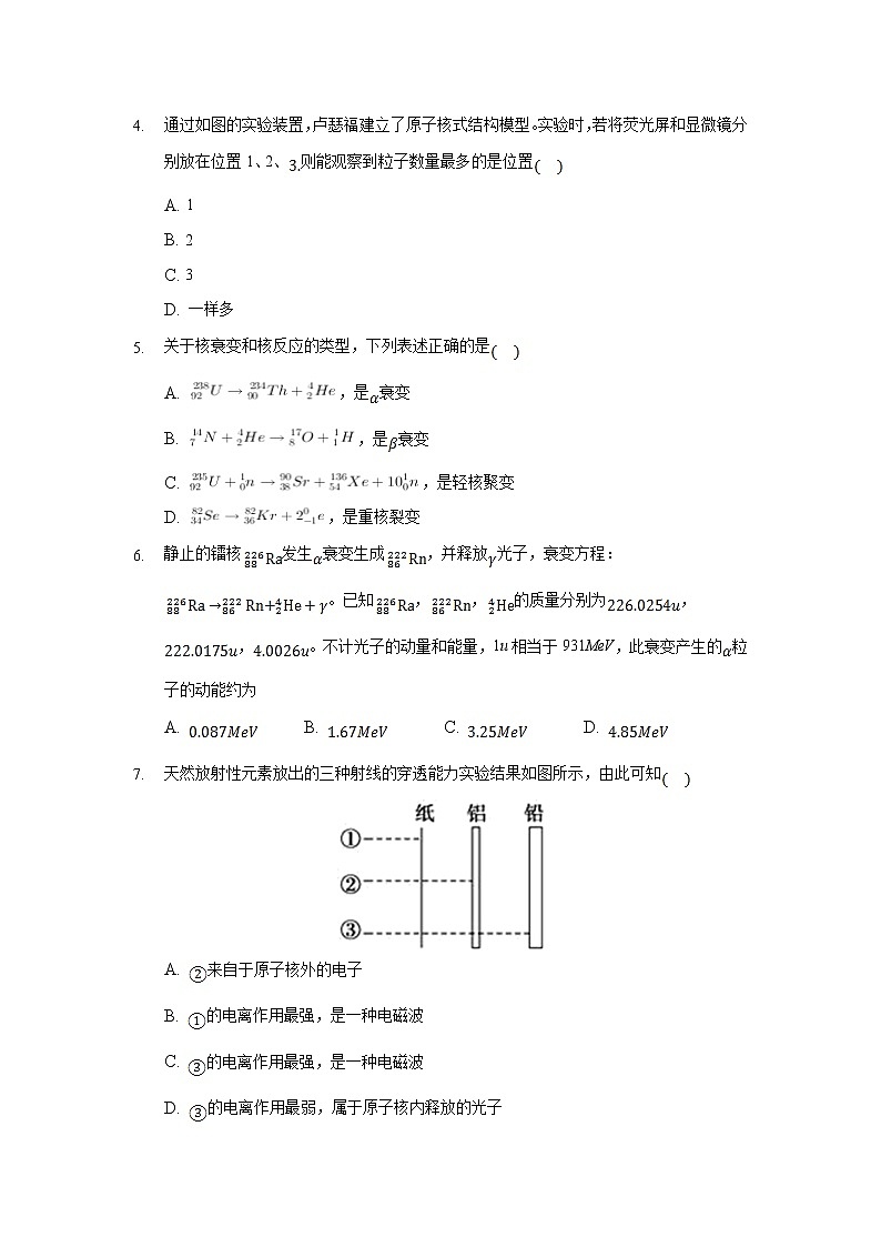山东省济南市长清第一中学2020-2021学年高二下学期5月阶段性质量检测物理试卷+Word版含答案第2页