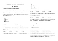 黑龙江省哈尔滨市宾县第二中学2020-2021学年高二下学期第二次月考物理试题+Word版含答案