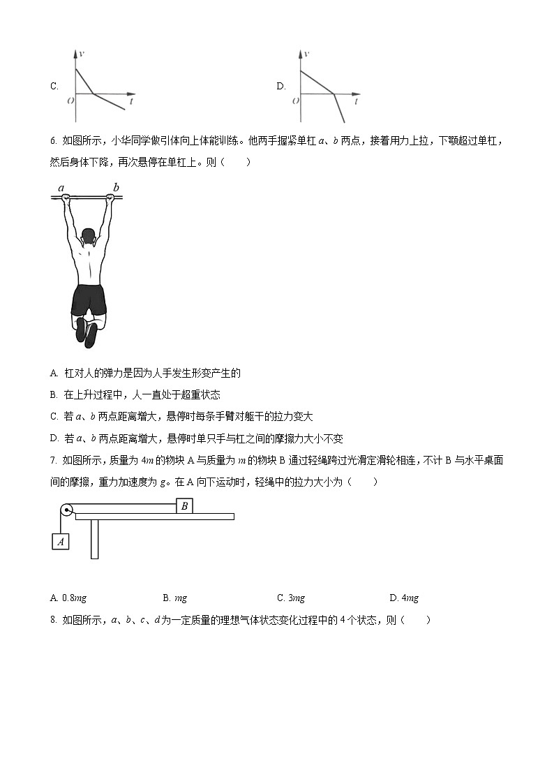 江苏省如皋市2020-2021学年高二下学期第三次调研考试物理试题+Word版含答案03