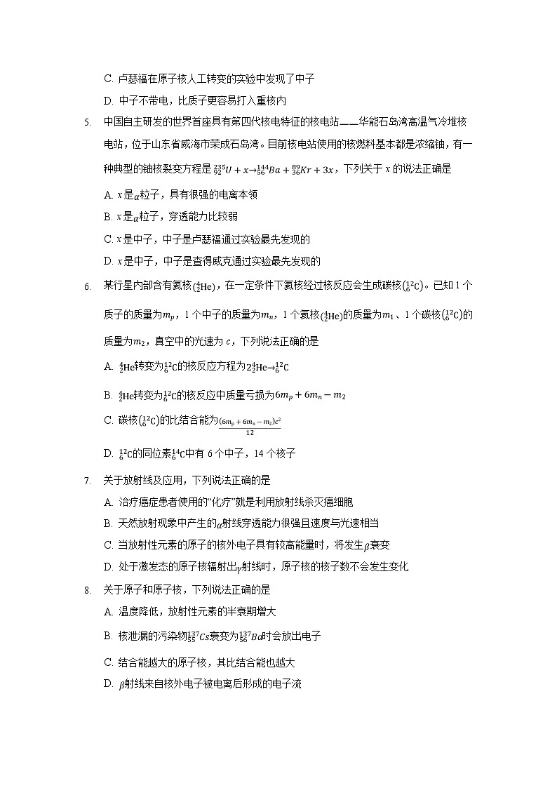 河北省承德市第一中学2020-2021学年高二下学期第四次周测物理试卷+Word版含答案第2页
