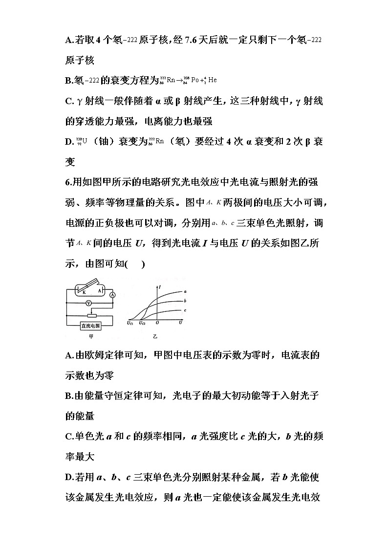 河南省原阳县第三高级中学2020-2021学年高二下学期第三次月考物理试题+Word版含答案第3页
