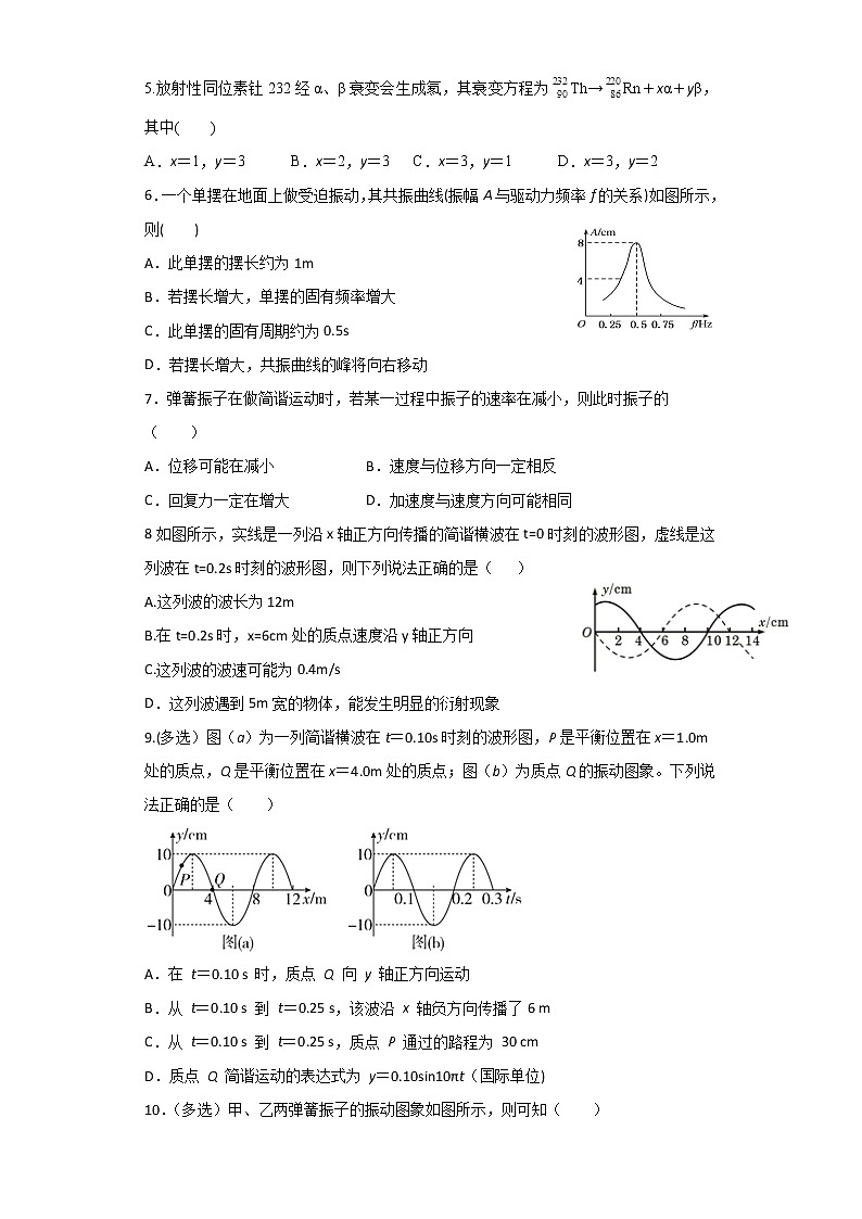 陕西省咸阳市武功县普集高级中学2020-2021学年高二下学期第三次月考物理试卷+Word版含答案02