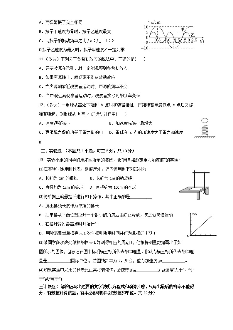陕西省咸阳市武功县普集高级中学2020-2021学年高二下学期第三次月考物理试卷+Word版含答案03
